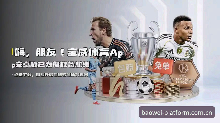 宝威体育平台网页登录评测：从45.2MB安装包到实时比分，我把使用体验拆成了数字