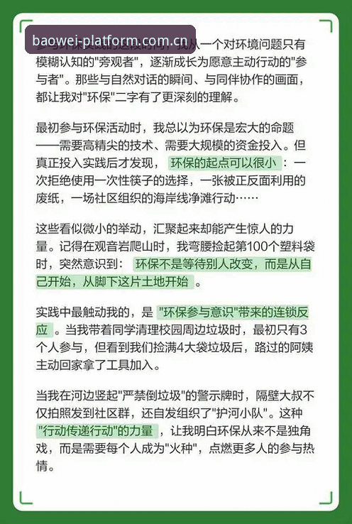 从旁观到参与，宝威体育平台实时比分官方下载全流程评测