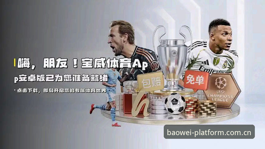 宝威体育平台实时比分深度剖析：从46.5MB安装包到数据刷新频率的真相调查